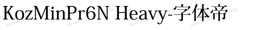 KozMinPr6N Heavy字体转换